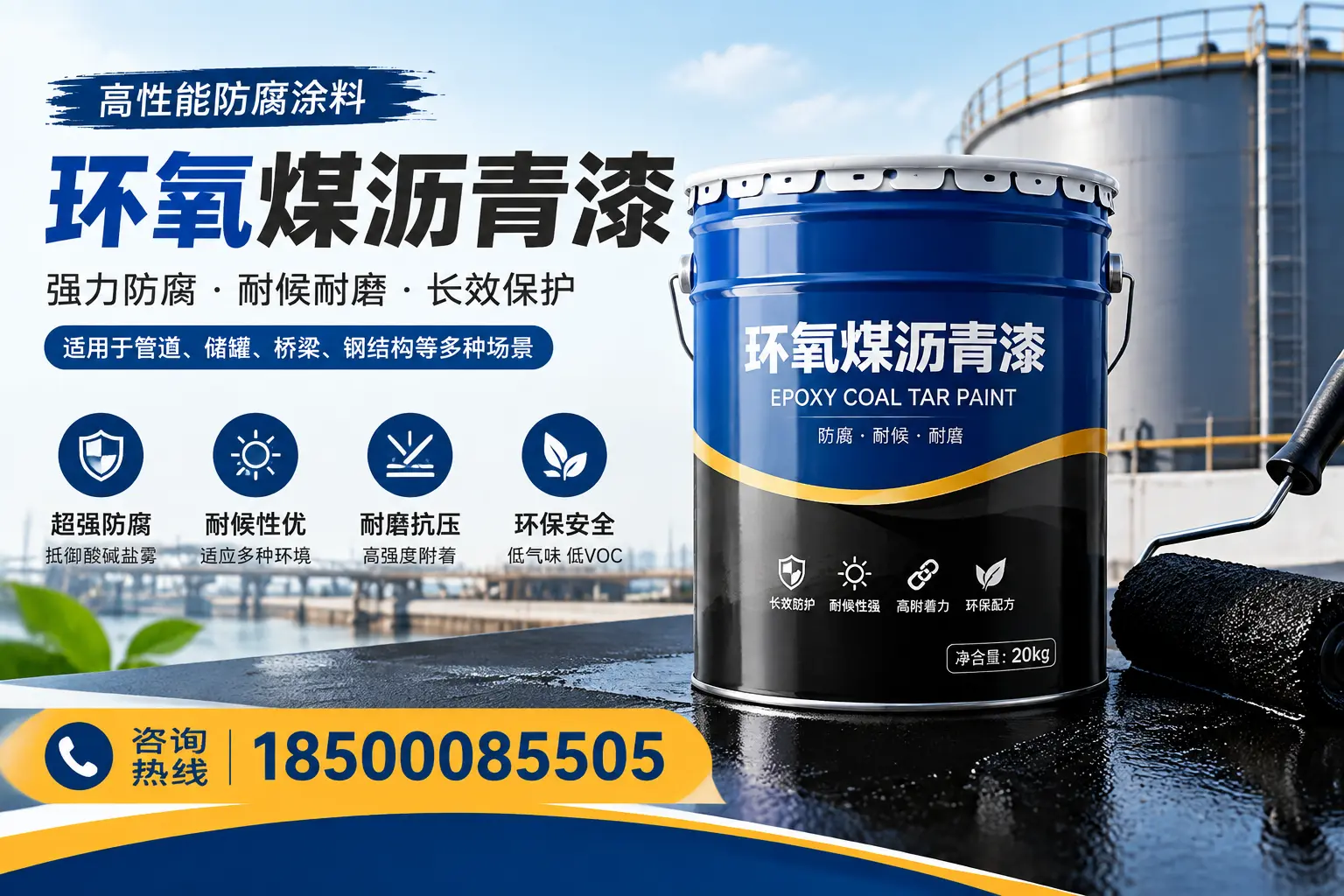 环氧煤沥青漆的施工步骤详解,五指山装修必备知识